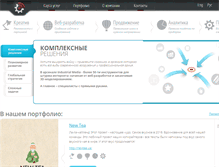 Tablet Screenshot of industrialmedia.com.ua